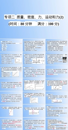 中考物理大一轮复习PPT课件 副本1.ppt