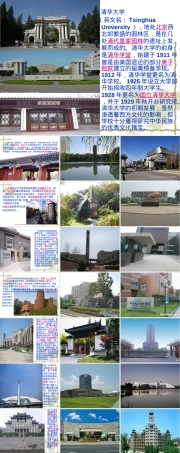 著名大学图片PPT课件.ppt