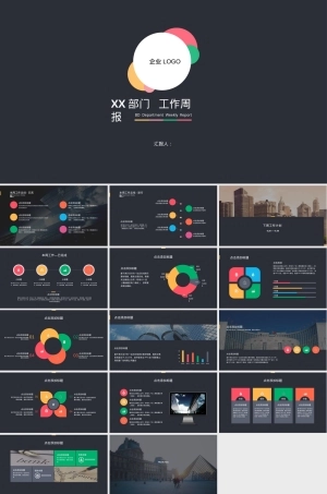 周报模板PPT课件.pptx