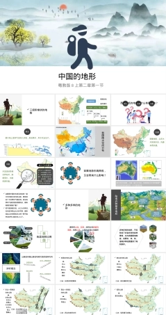 自然资源的概况八年级地理PPT课件粤人版.pptx