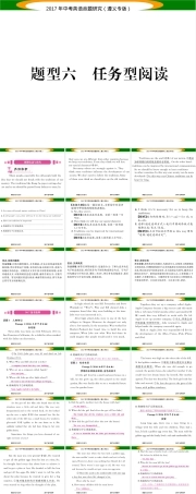 中考英语任务型阅读复习PPT课件遵义专版.ppt