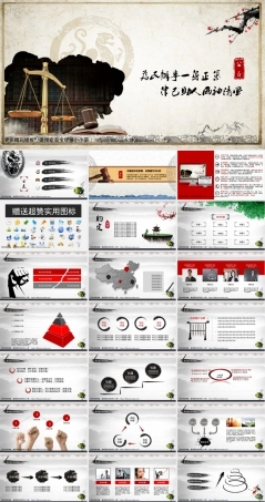 中国风教学PPT课件.ppt