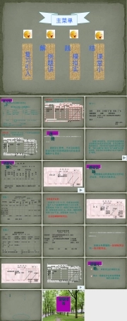 转账凭证的填制讲解PPT课件.ppt