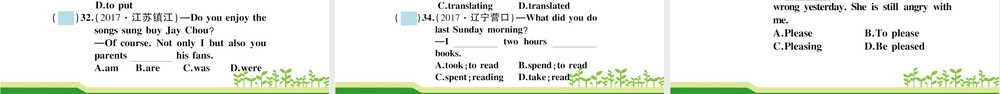 中考英语语法备考集训非谓语动词主谓一致PPT课件.ppt
