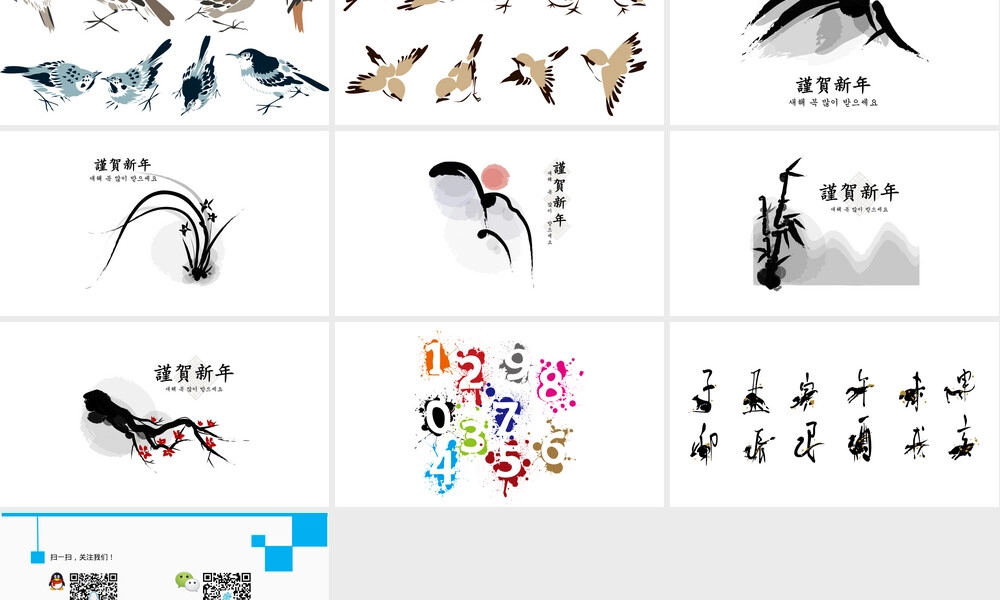 中国风PPT模板免费下载.pptx