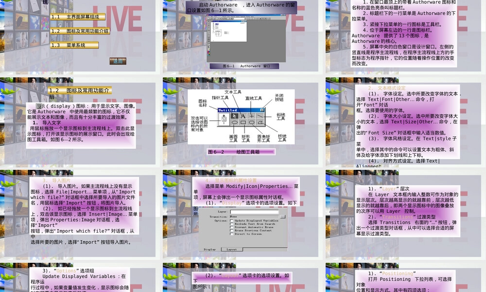 主界面屏幕组成及菜单系统PPT课件.pptx