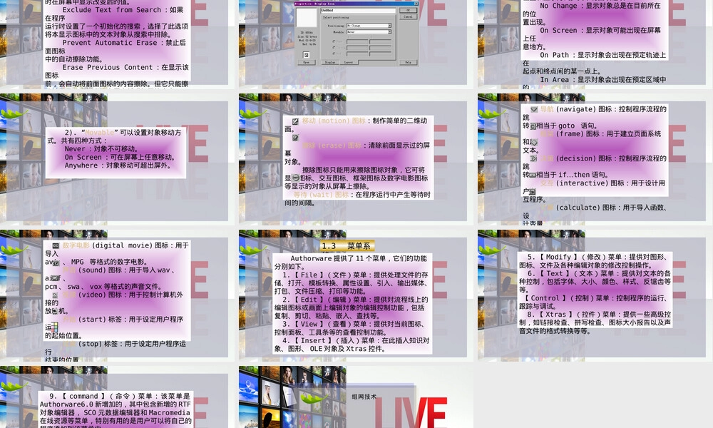 主界面屏幕组成及菜单系统PPT课件.pptx