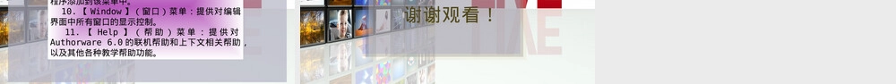 主界面屏幕组成及菜单系统PPT课件.pptx