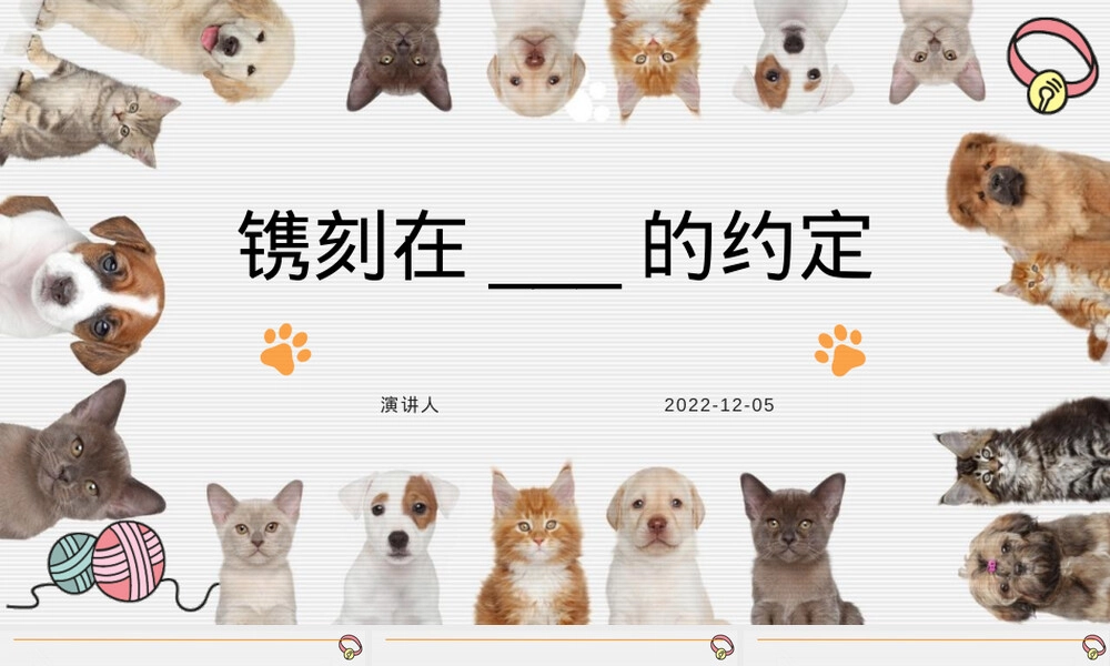 中考满分作文专题35：镌刻在心底的约定.pptx