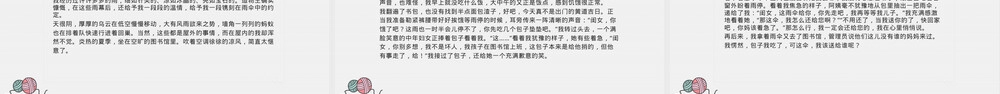 中考满分作文专题35：镌刻在心底的约定.pptx