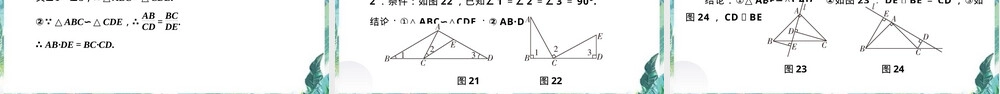 中考数学几何类比拓展探究题PPT课件.pptx