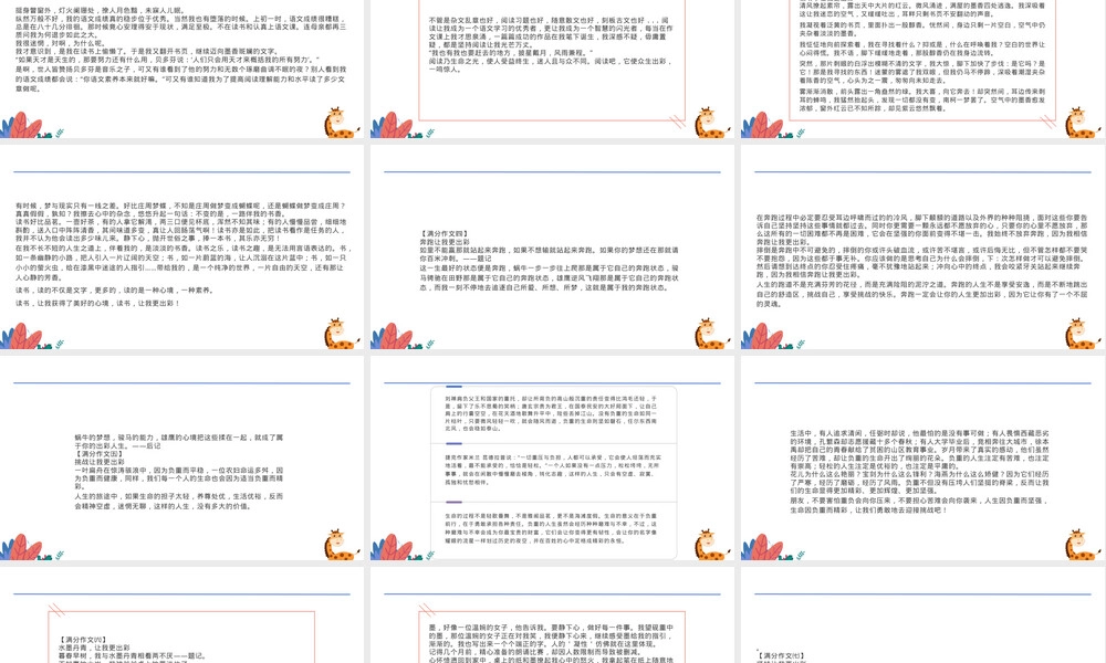 中考满分作文专题34让我更出彩PPT课件.pptx