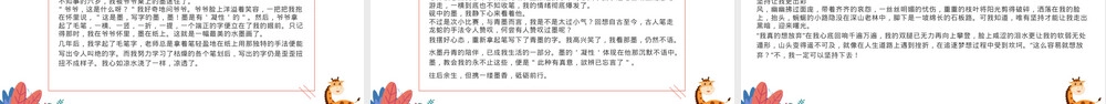 中考满分作文专题34让我更出彩PPT课件.pptx