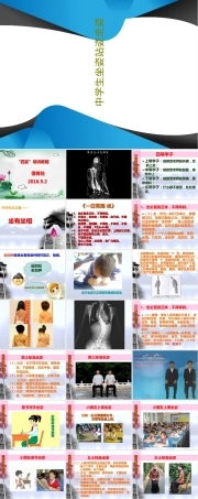 中学生坐姿站姿走姿健康教育PPT课件.ppt