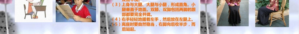 中学生坐姿站姿走姿健康教育PPT课件.ppt