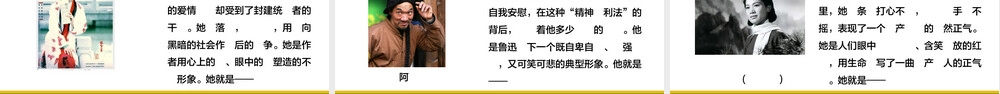 走进小说天地初中语文教学PPT课件.pptx