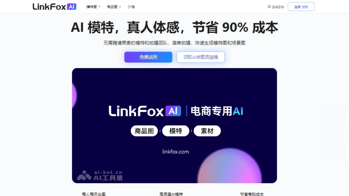 LinkFox AI