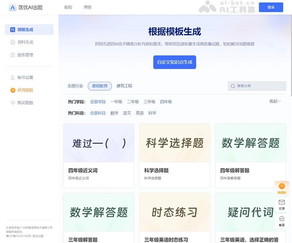 匡优AI