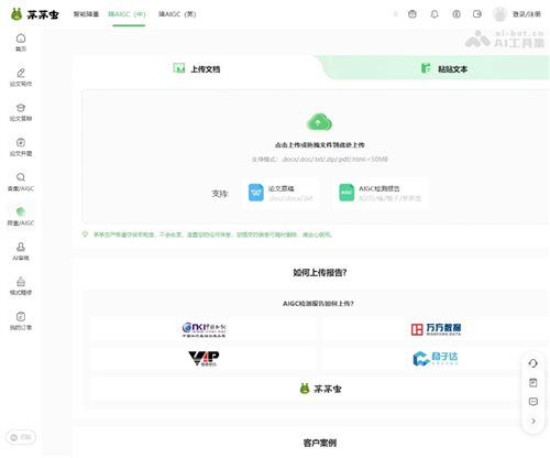 茅茅虫降AI率
