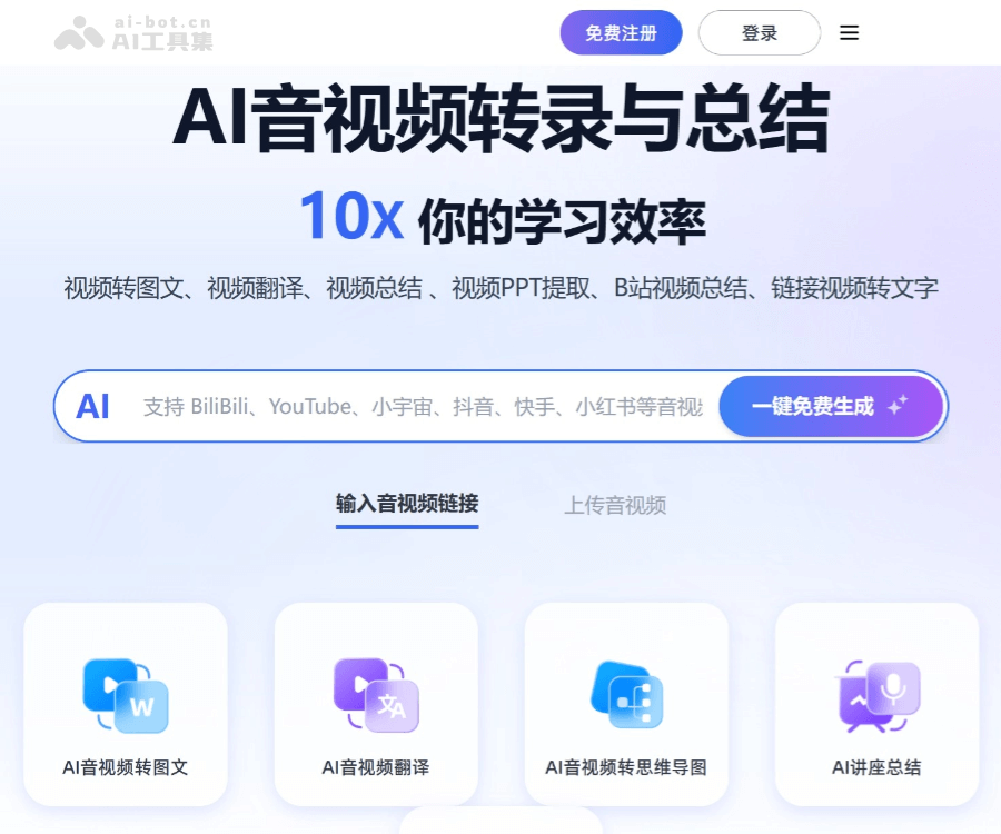 Ai好记