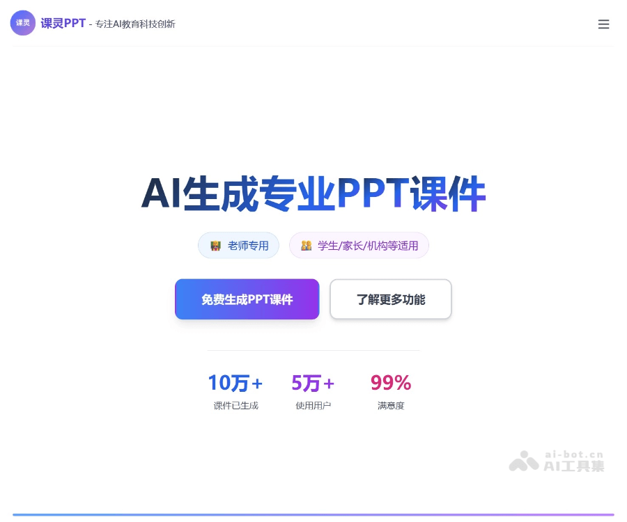 课灵?PPT