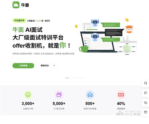 牛面
