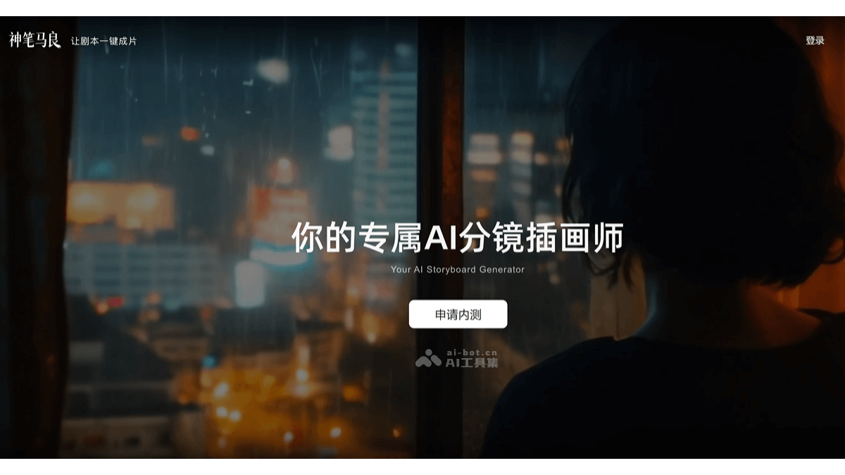 神笔马良