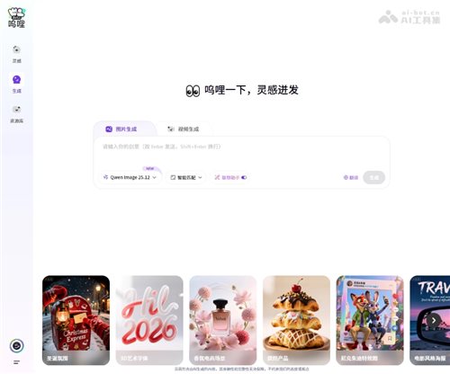 呜哩